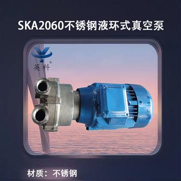 不鏽（xiù）鋼液環式真空泵